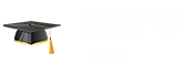 經(jīng)濟學在職研究生