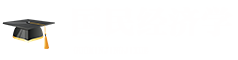 國民經(jīng)濟學(xué)在職研究生