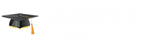 系統(tǒng)科學(xué)在職研究生