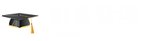 財(cái)務(wù)管理在職研究生